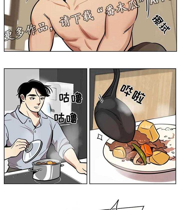 《鸠占鹊巢》第41话 41_道歉 第2页