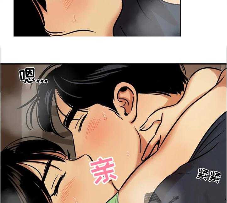 《鸠占鹊巢》第41话 41_道歉 第30页