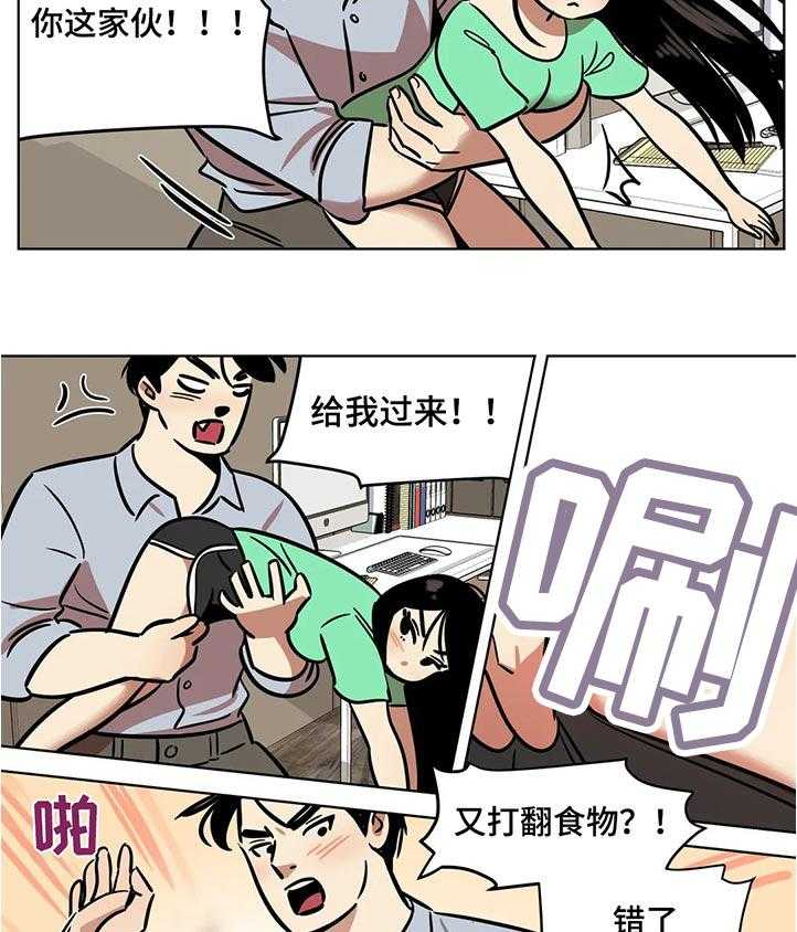 《鸠占鹊巢》第41话 41_道歉 第5页