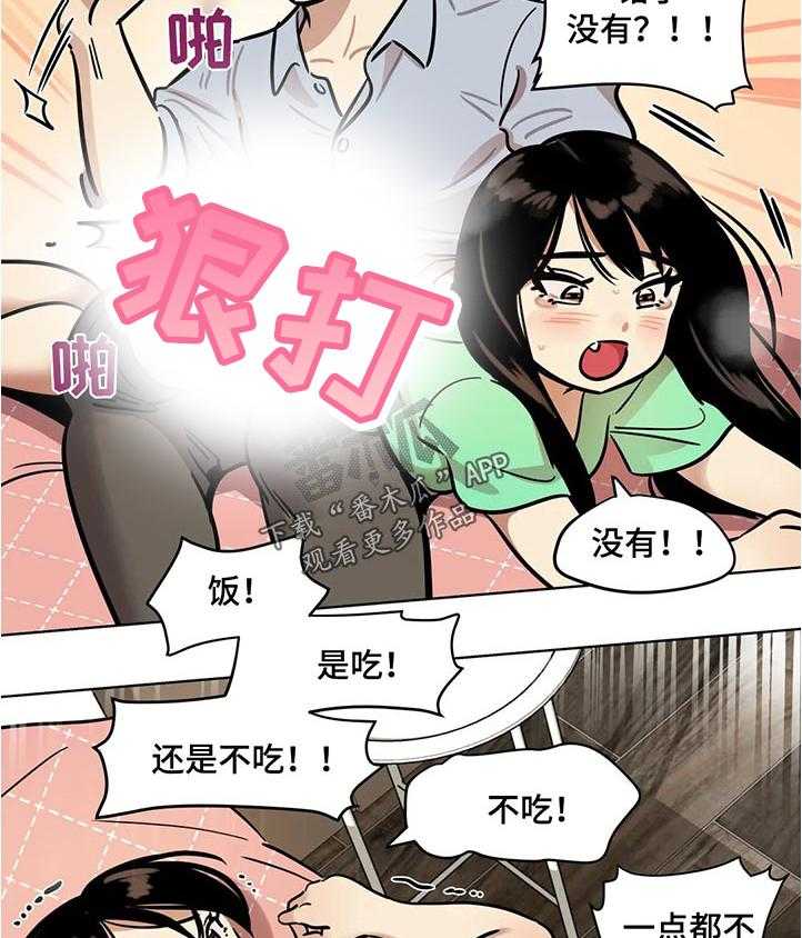 《鸠占鹊巢》第41话 41_道歉 第6页