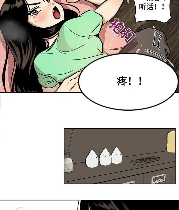 《鸠占鹊巢》第41话 41_道歉 第7页