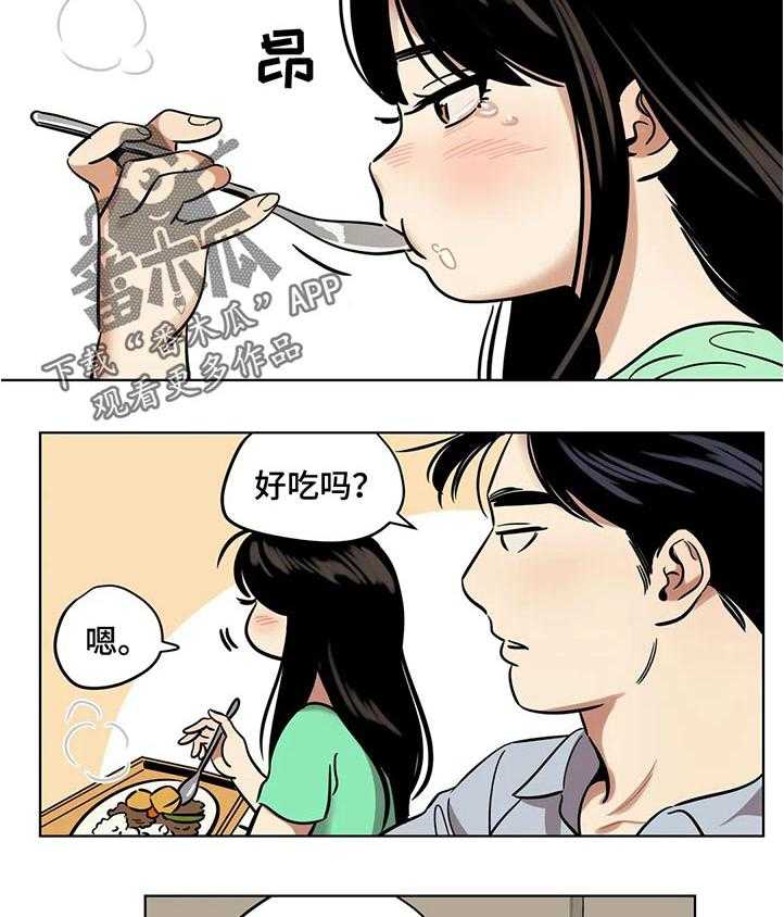 《鸠占鹊巢》第41话 41_道歉 第8页