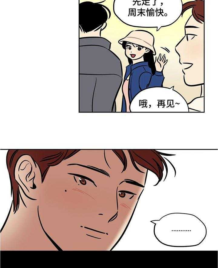 《鸠占鹊巢》第43话 43_约会 第13页