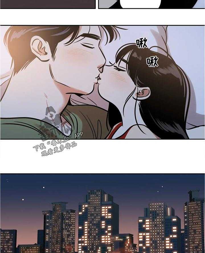 《鸠占鹊巢》第43话 43_约会 第21页