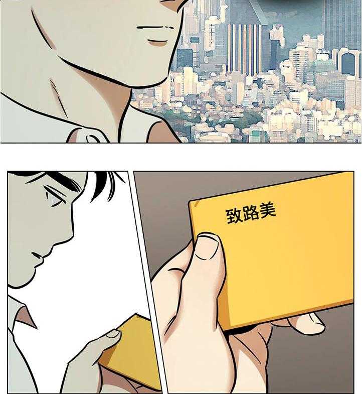 《鸠占鹊巢》第40话 40_独裁者 第11页