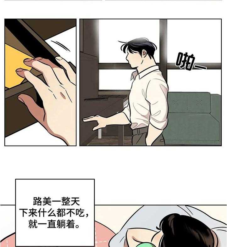 《鸠占鹊巢》第40话 40_独裁者 第12页