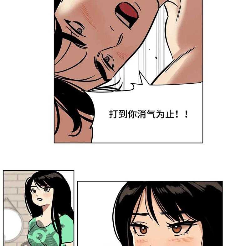 《鸠占鹊巢》第40话 40_独裁者 第23页
