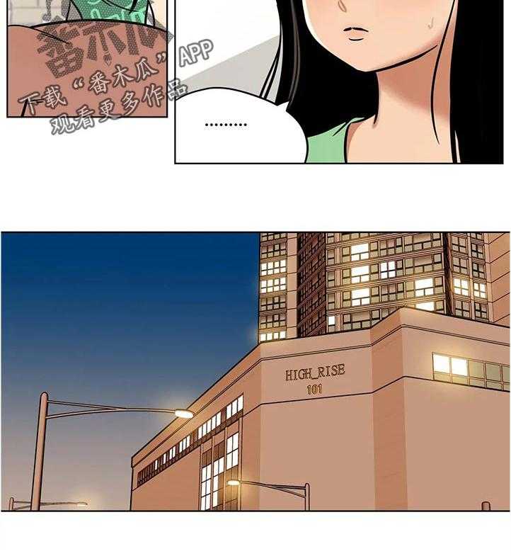 《鸠占鹊巢》第40话 40_独裁者 第24页