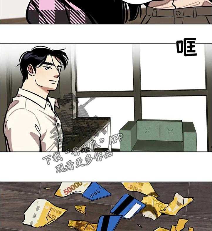 《鸠占鹊巢》第40话 40_独裁者 第4页