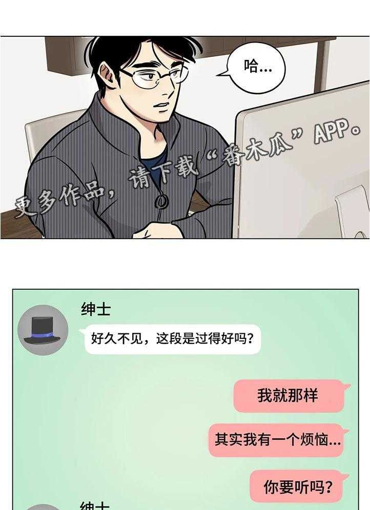 《鸠占鹊巢》第38话 38_什么时候开始的 第1页