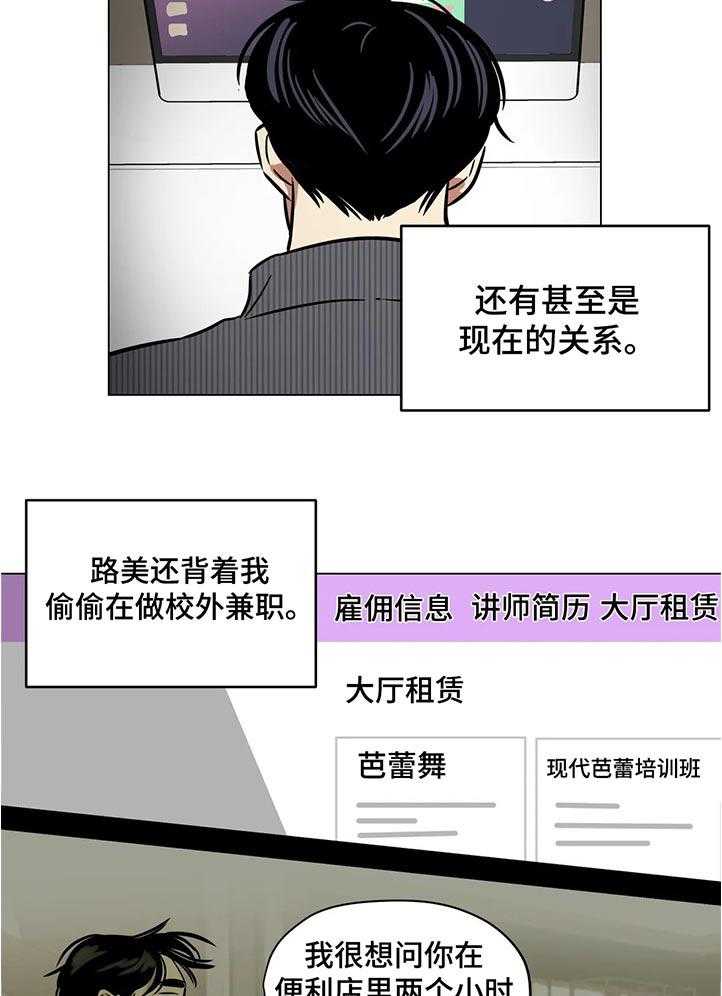 《鸠占鹊巢》第38话 38_什么时候开始的 第3页