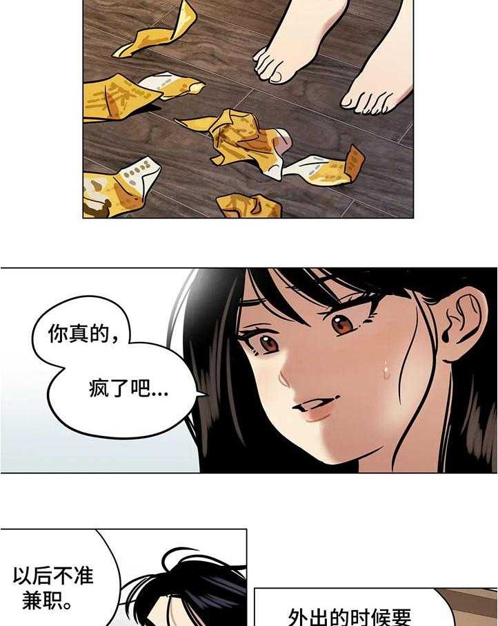 《鸠占鹊巢》第39话 39_规矩 第10页