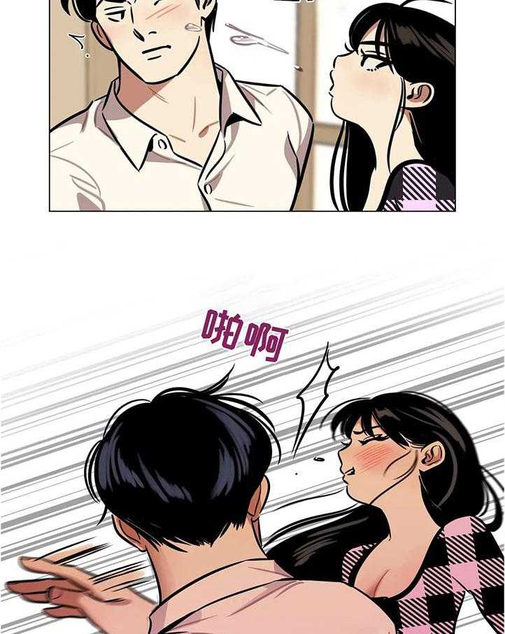 《鸠占鹊巢》第39话 39_规矩 第21页