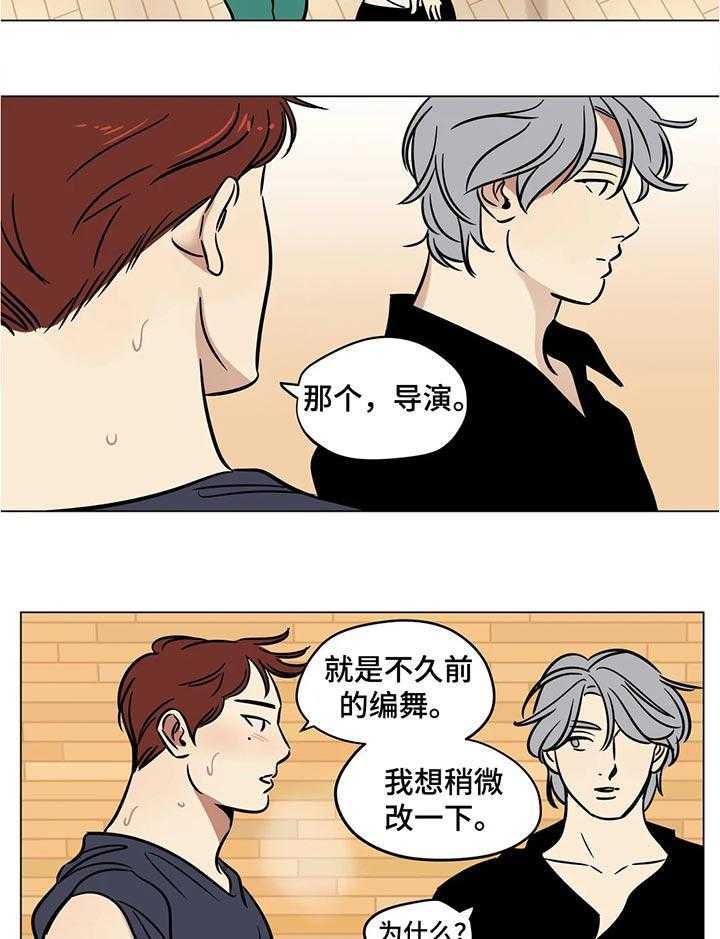 《鸠占鹊巢》第35话 35_猴子 第10页