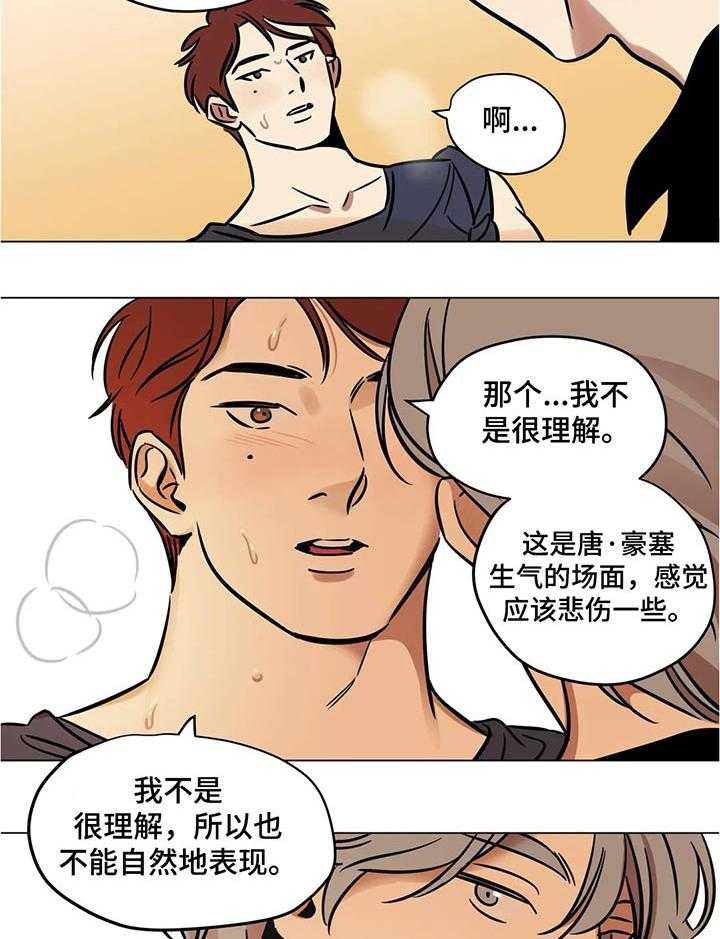 《鸠占鹊巢》第35话 35_猴子 第12页