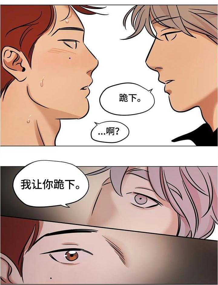 《鸠占鹊巢》第35话 35_猴子 第17页