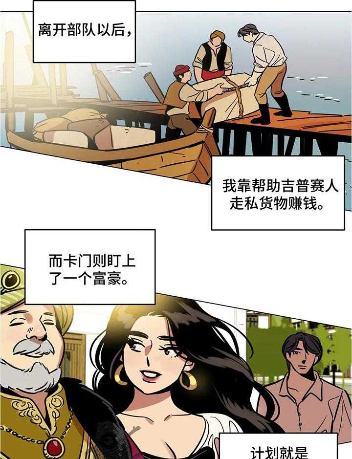 《鸠占鹊巢》第35话 35_猴子 第5页