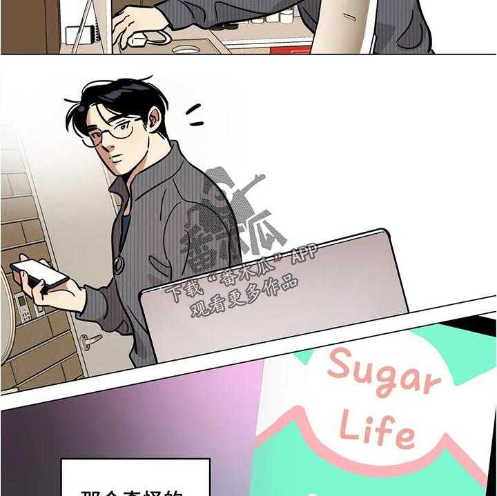 《鸠占鹊巢》第37话 37_奇怪的软件 第15页