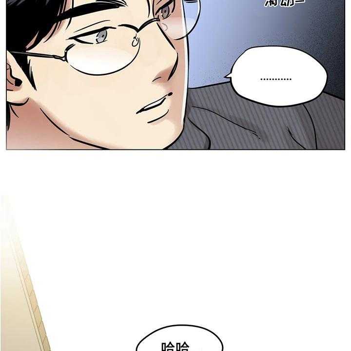 《鸠占鹊巢》第37话 37_奇怪的软件 第18页