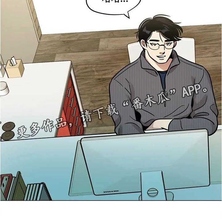 《鸠占鹊巢》第37话 37_奇怪的软件 第19页
