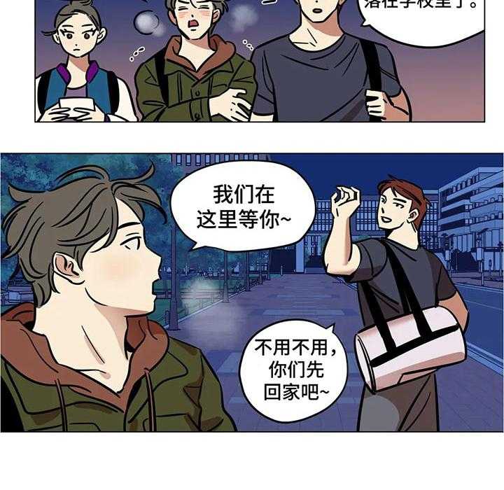 《鸠占鹊巢》第37话 37_奇怪的软件 第2页