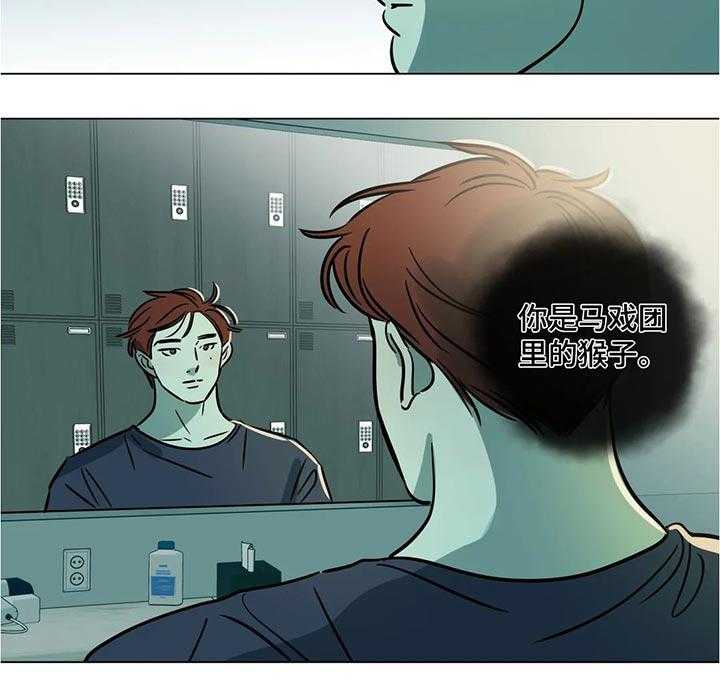 《鸠占鹊巢》第37话 37_奇怪的软件 第4页