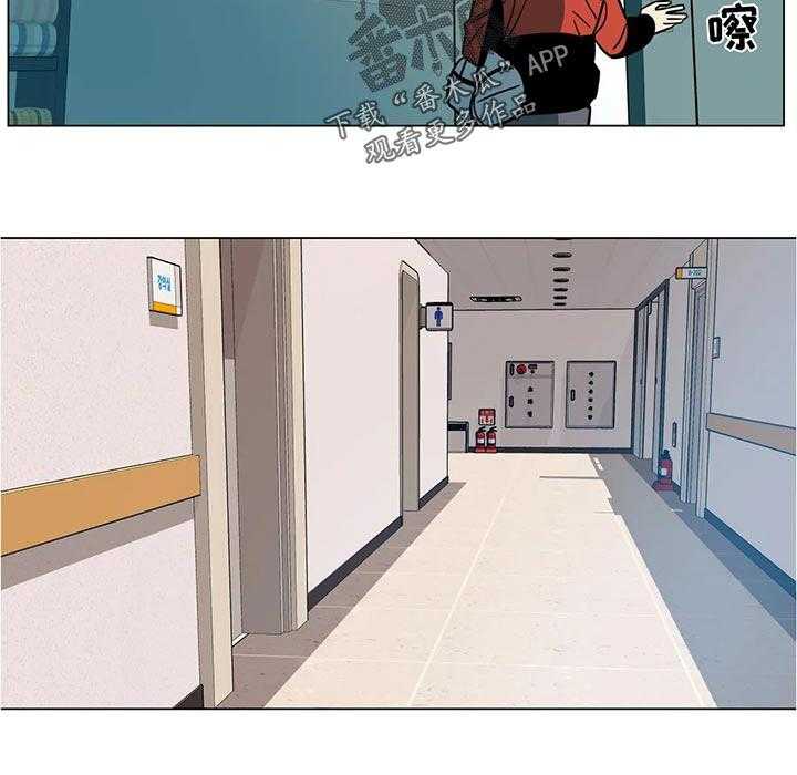 《鸠占鹊巢》第37话 37_奇怪的软件 第6页