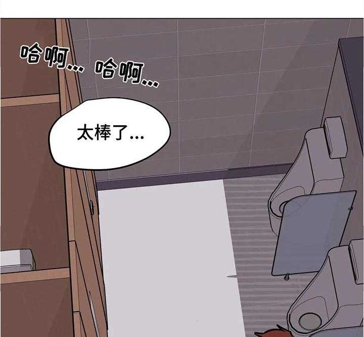 《鸠占鹊巢》第37话 37_奇怪的软件 第7页