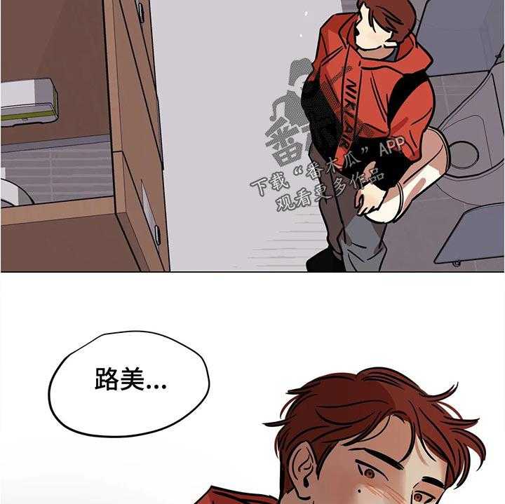《鸠占鹊巢》第37话 37_奇怪的软件 第8页