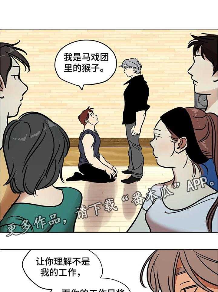 《鸠占鹊巢》第36话 36_合理化 第1页