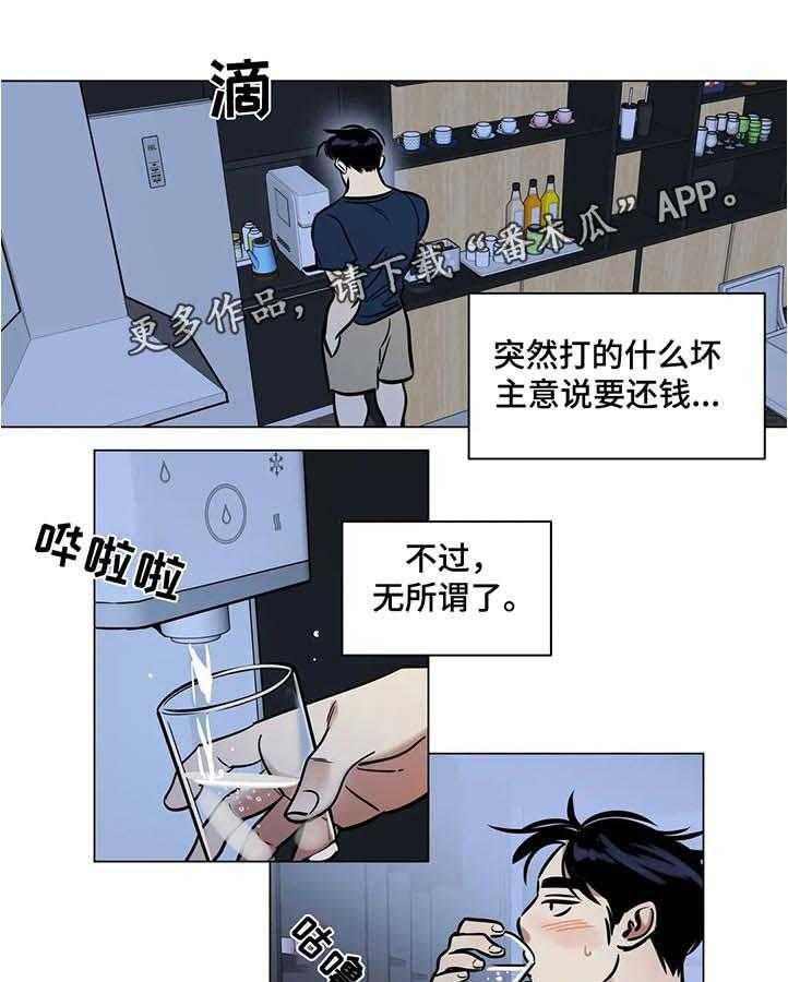 《鸠占鹊巢》第34话 34_无所谓 第1页