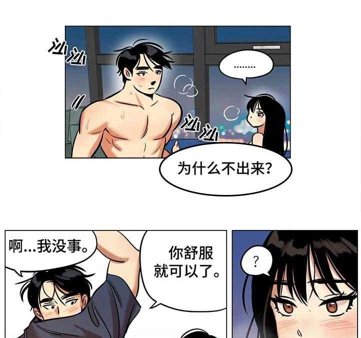 《鸠占鹊巢》第33话 33_把钱还给你？ 第1页