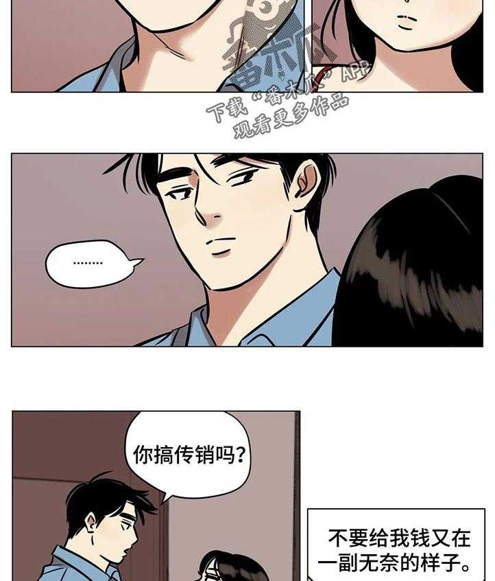《鸠占鹊巢》第32话 32_条约 第11页
