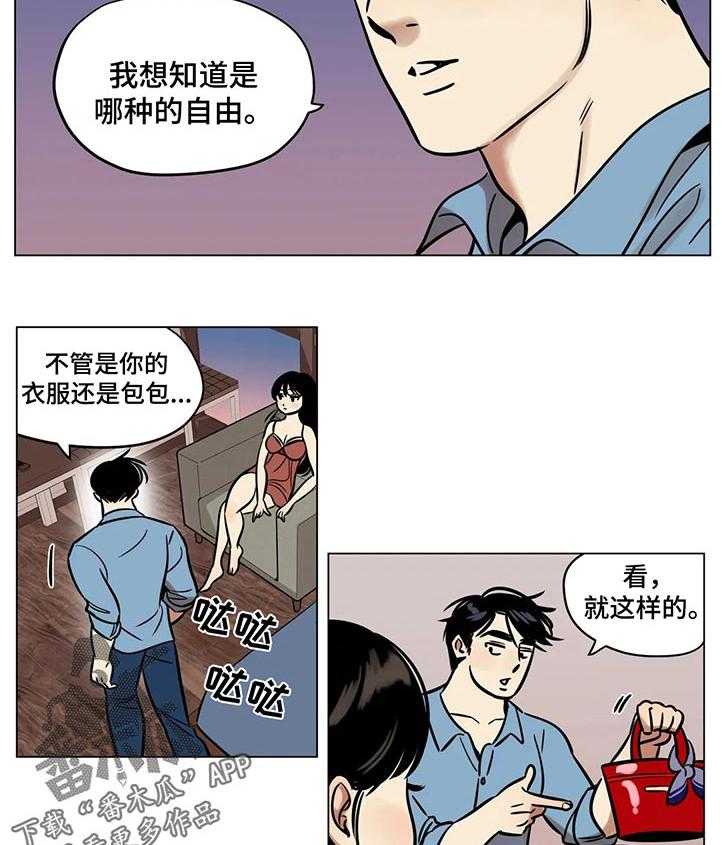 《鸠占鹊巢》第32话 32_条约 第8页
