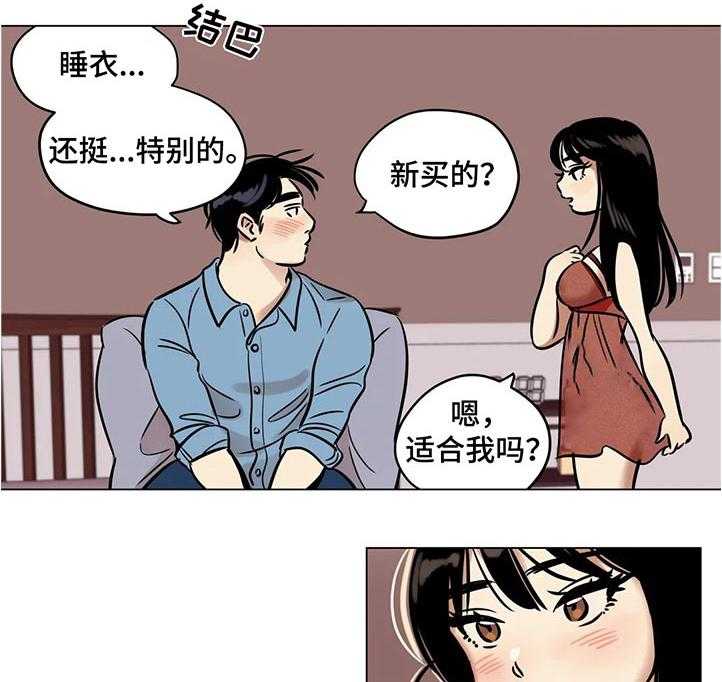 《鸠占鹊巢》第31话 31_欲求不满 第12页