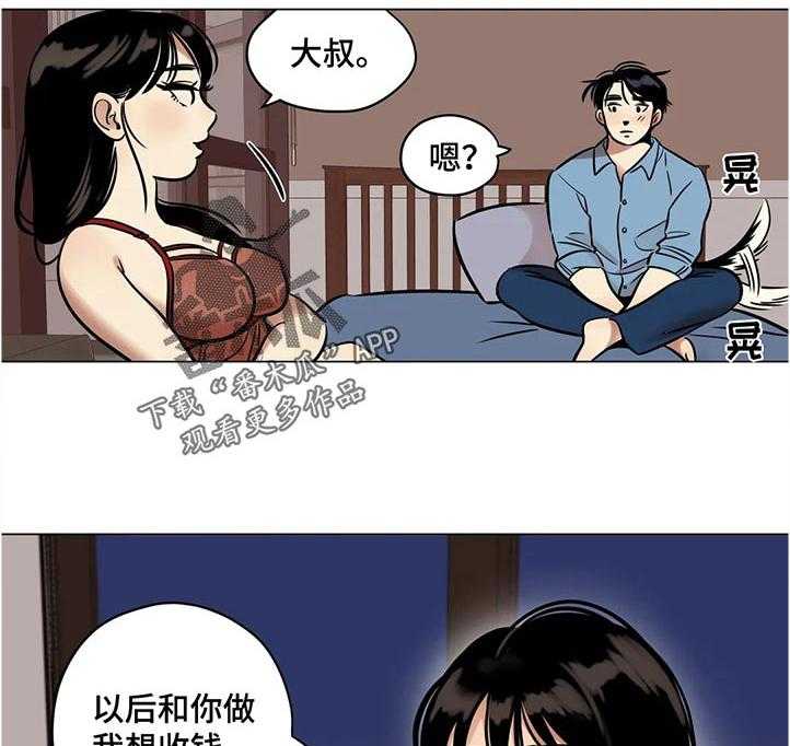 《鸠占鹊巢》第31话 31_欲求不满 第15页