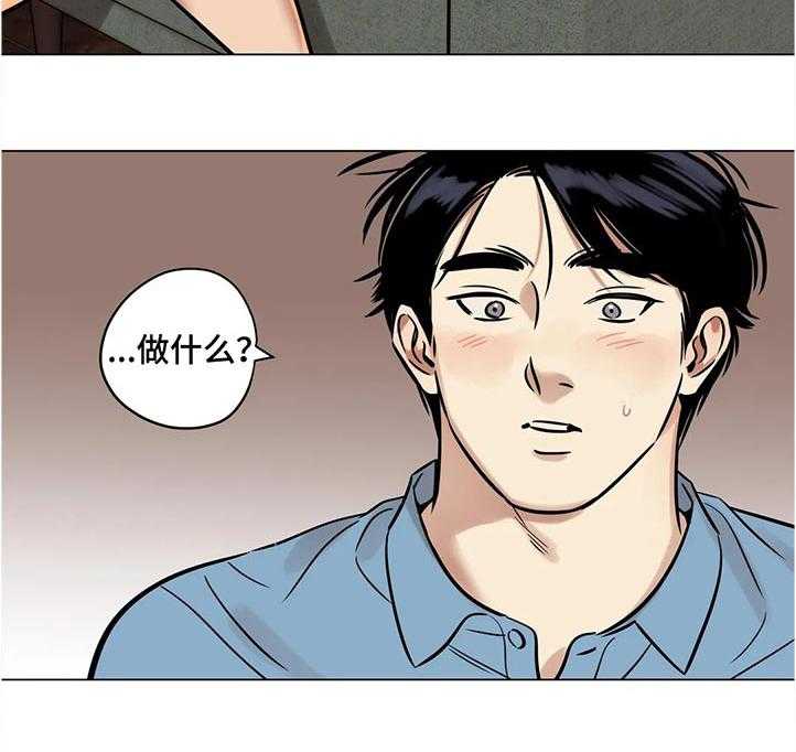 《鸠占鹊巢》第31话 31_欲求不满 第17页
