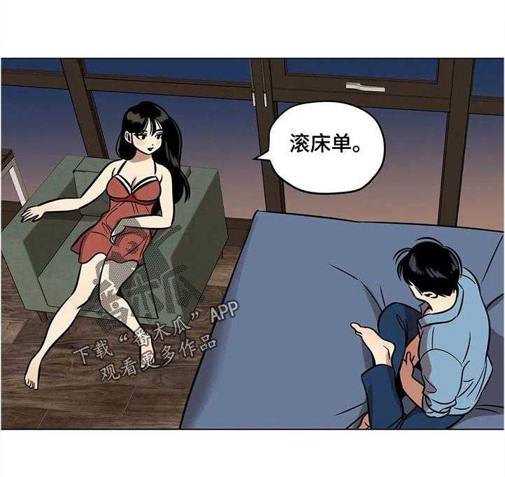 《鸠占鹊巢》第31话 31_欲求不满 第18页