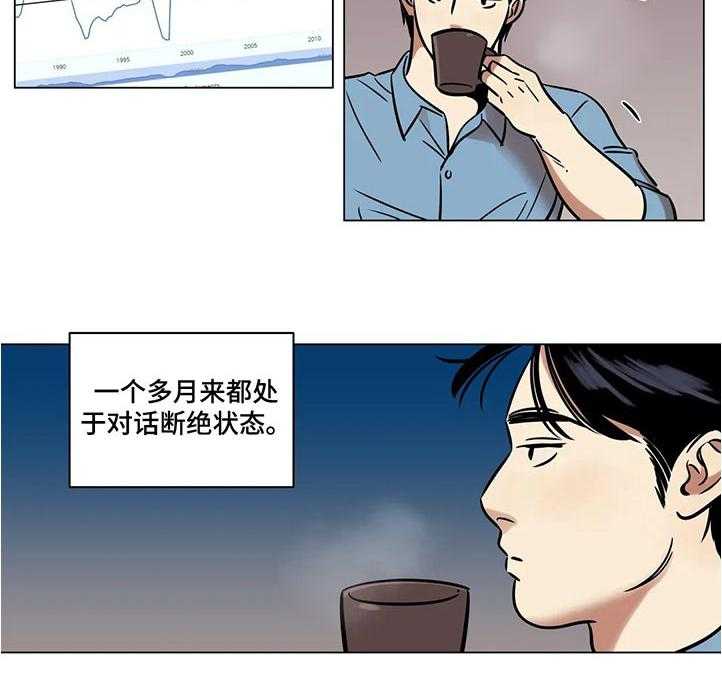《鸠占鹊巢》第31话 31_欲求不满 第3页