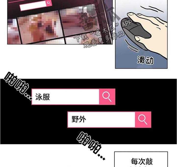 《鸠占鹊巢》第31话 31_欲求不满 第5页