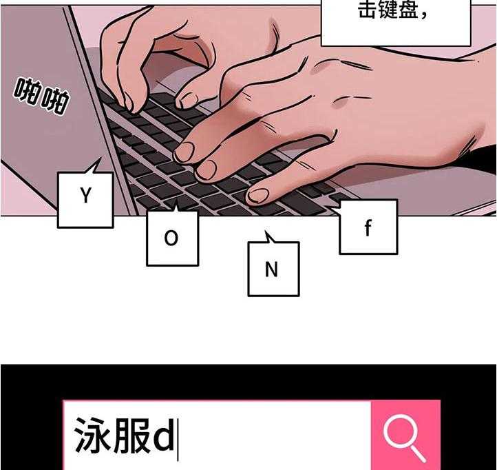 《鸠占鹊巢》第31话 31_欲求不满 第6页