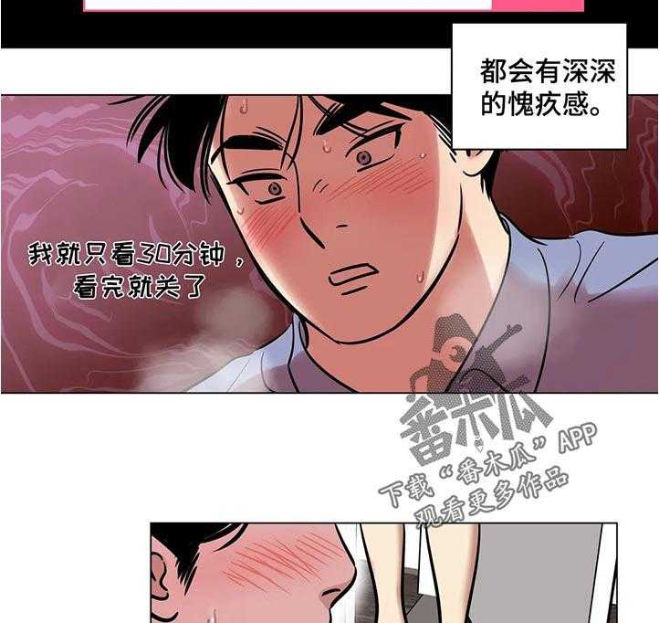 《鸠占鹊巢》第31话 31_欲求不满 第7页