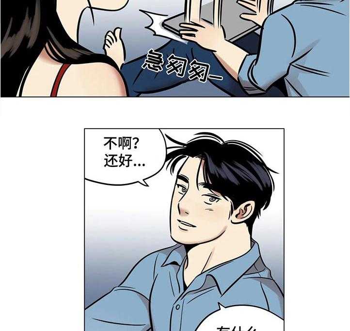 《鸠占鹊巢》第31话 31_欲求不满 第9页