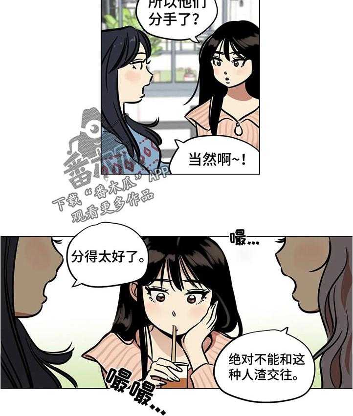 《鸠占鹊巢》第30话 30_害怕 第5页