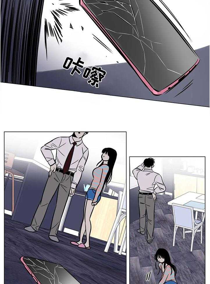 《鸠占鹊巢》第29话 29_谁的电话 第15页