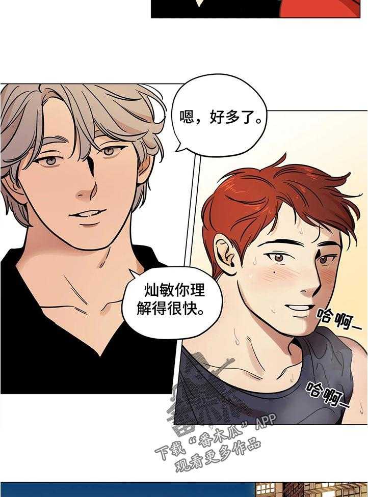 《鸠占鹊巢》第29话 29_谁的电话 第2页