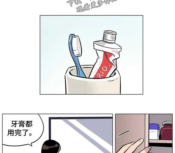 《鸠占鹊巢》第27话 27_白头发 第11页