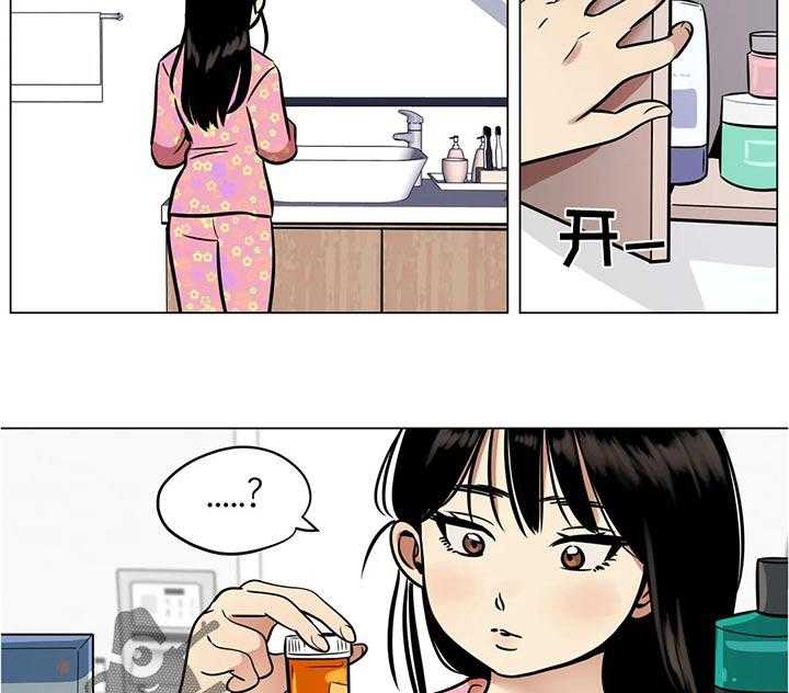 《鸠占鹊巢》第27话 27_白头发 第12页