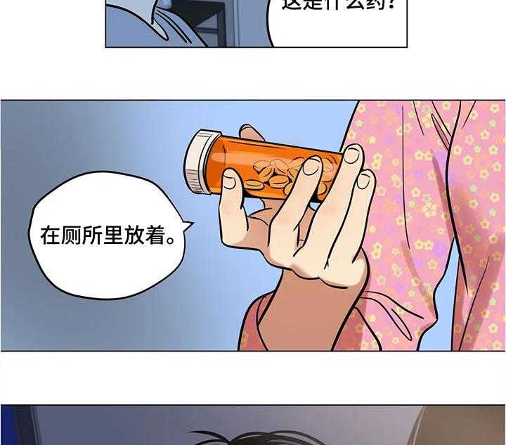 《鸠占鹊巢》第27话 27_白头发 第14页