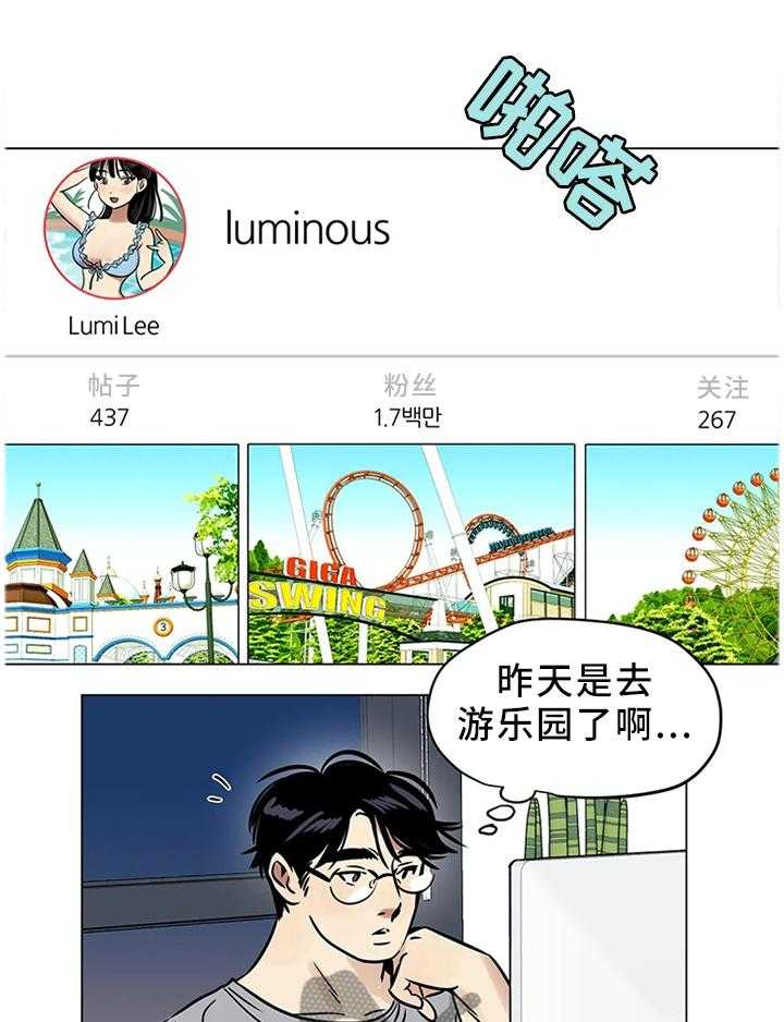 《鸠占鹊巢》第26话 26_我唯一能做的事 第13页